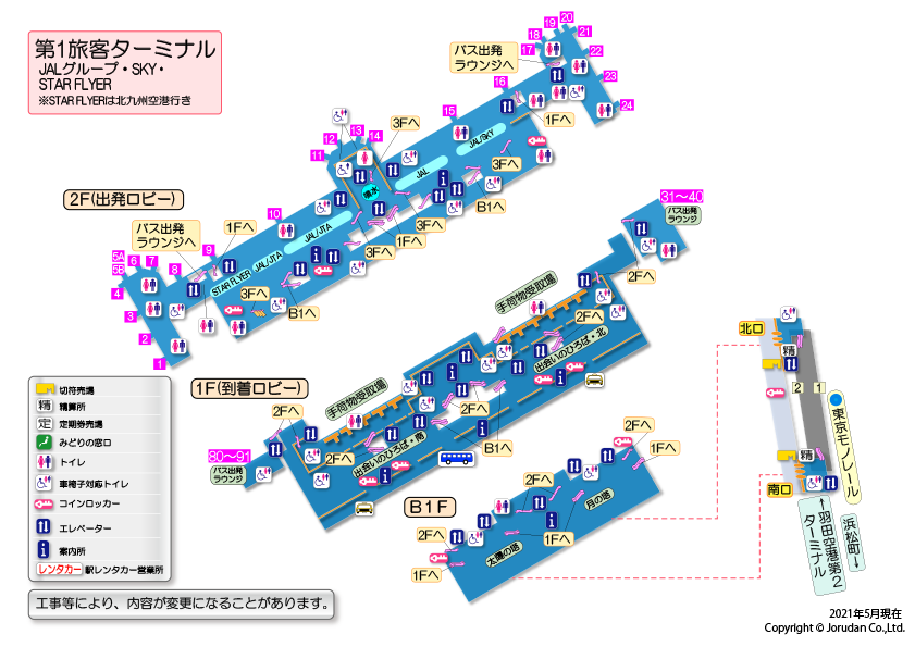 羽田空港第１ターミナル駅の構内図