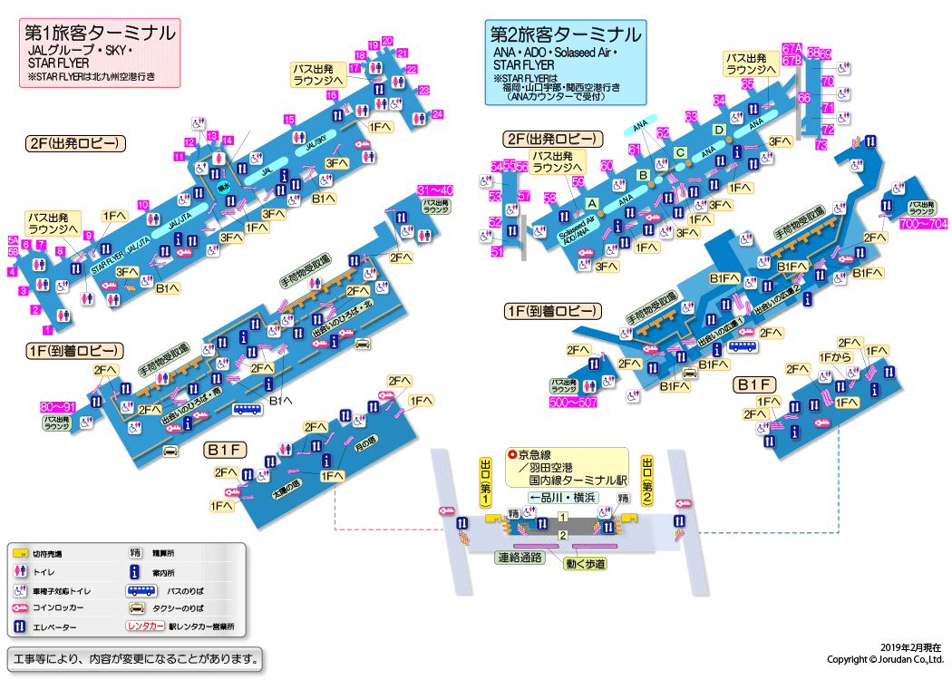 羽田空港第１ 第２ターミナル駅構内図 駅の情報 ジョルダン