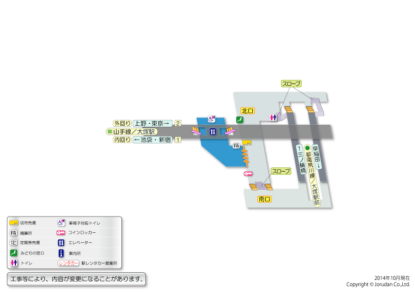 大塚（東京）駅の構内図
