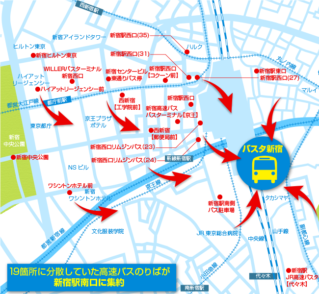 バスタ新宿　19箇所に分散していた高速バスのりばが新宿駅南口に集約