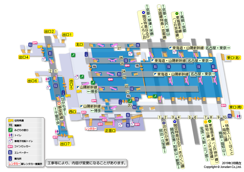 新大阪駅（しんおおさか）の構内図 - 駅の情報 - ジョルダン