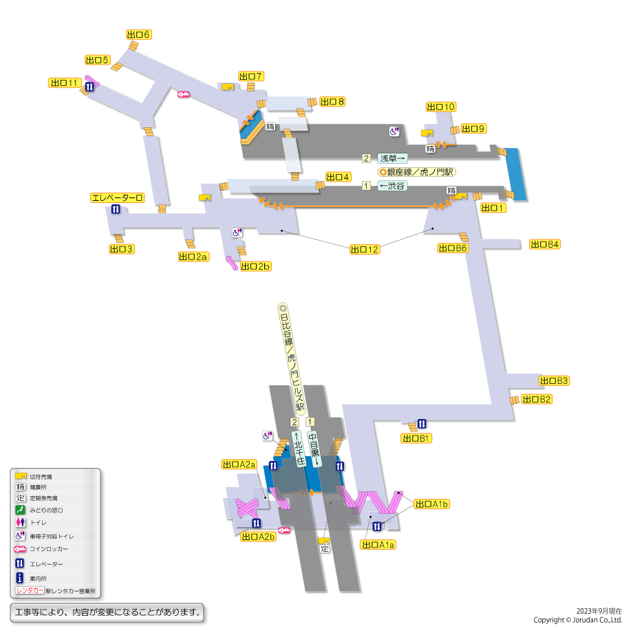 虎ノ門 駅